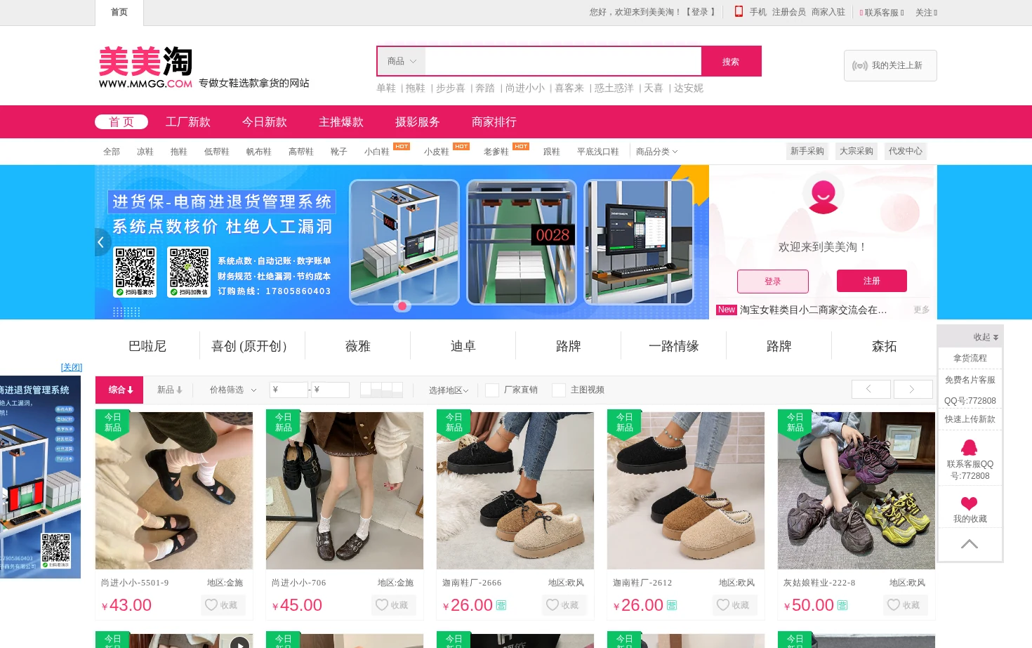 美美淘 页面快照